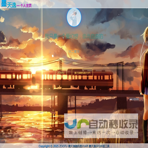 墨天逸