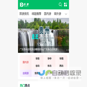 乐游网