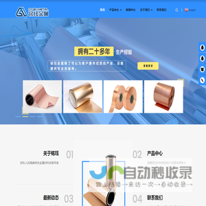 铭珏金属