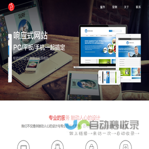 运城网络公司