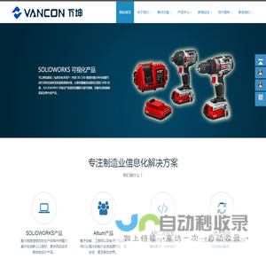 苏州万坤信息科技有限公司