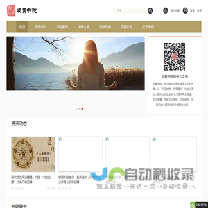 岐黄书院