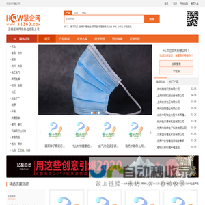 慧企网