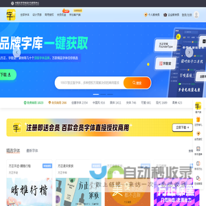 字加网