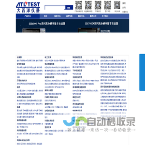 大西洋仪器网