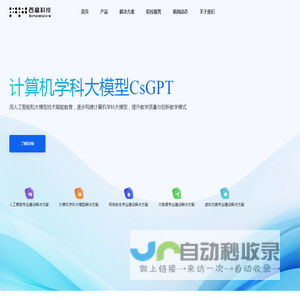 西普科技