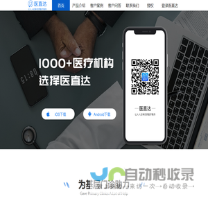 医直达(www.yideguan.com)