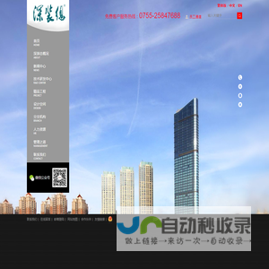 深装总建设集团股份有限公司