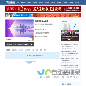 深圳之窗