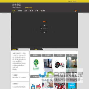 创思文化传播