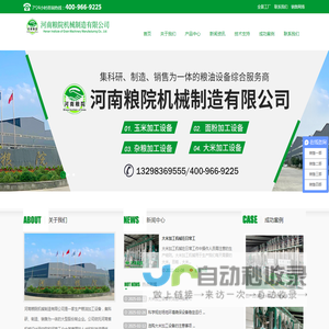 大米加工成套设备价格