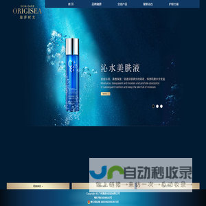 广州澳美化妆品有限公司