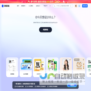 创客贴