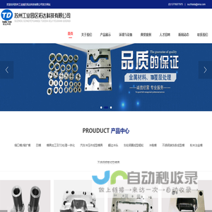 TD处理厂家