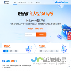 易遨吉客