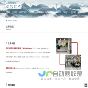 格物致胜