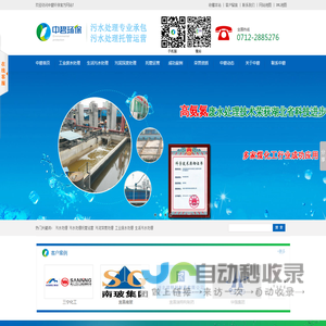 湖北中碧环保科技有限责任公司
