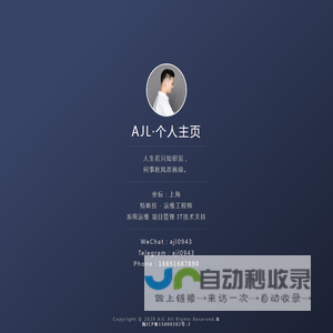 AJL·个人主页