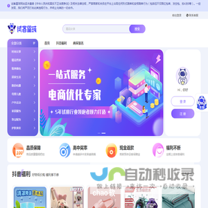 试客星球