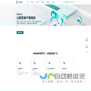 广州九微信息有限公司