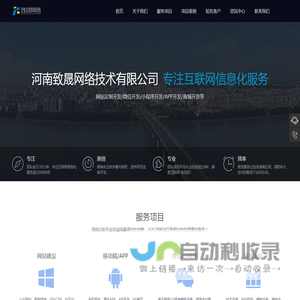 河南致晟网络技术有限公司