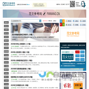 范文参考网