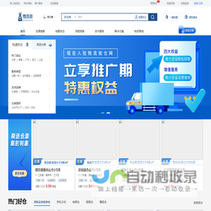 物流街
