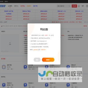 恐龙岛
