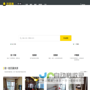 【北京二手房网