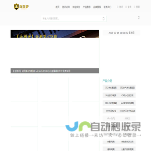 金测评