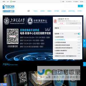 中国电镜用户之家