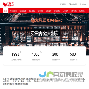 【大润发官网】生活必需品购物大润发