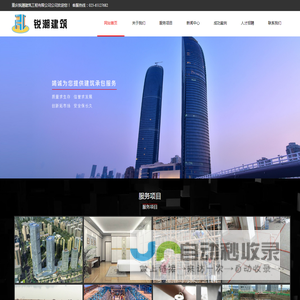 重庆锐潮建筑工程有限公司