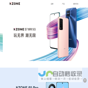 NZONE官方网站