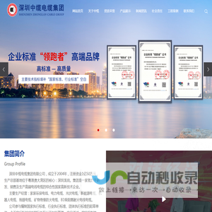 阻燃电线