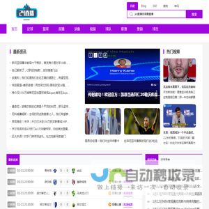 足球直播