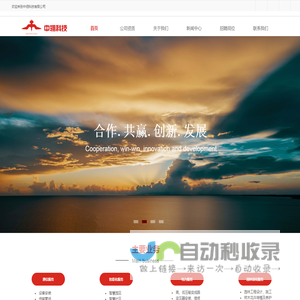 中翎科技有限公司