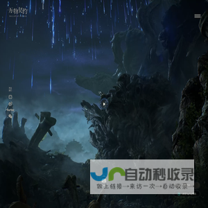 《万物契约》