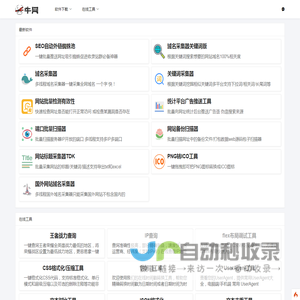 牛网