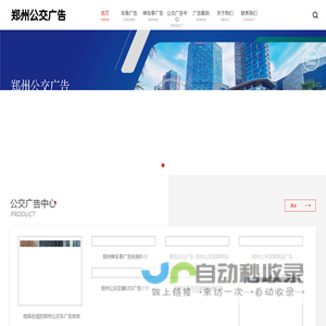 郑州公交车身广告