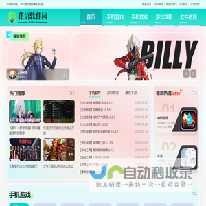 最新手机游戏下载