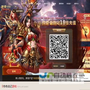 001cq传奇会员站