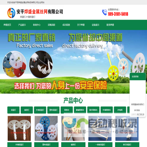 保温钉