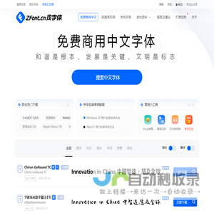 找字体网