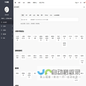 齐天大申