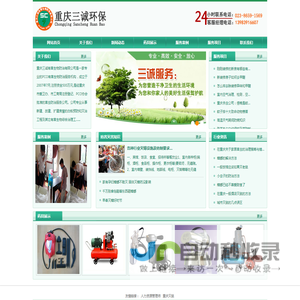 重庆专业消毒杀虫灭老鼠灭白蚁灭蟑螂