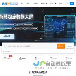 快递100