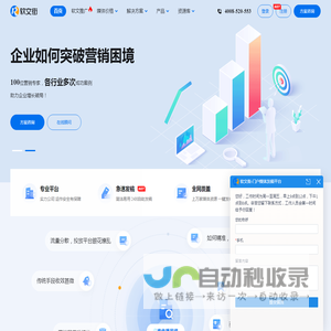 软文街