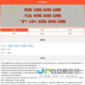 佛山管道疏通清淤