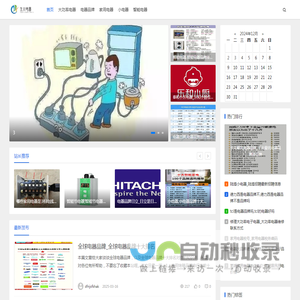 生川电器网